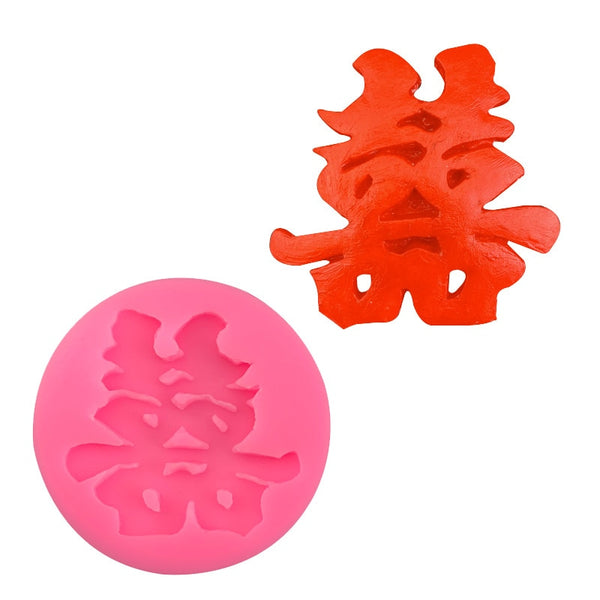 Double Happiness Silicone Mold for Chinese Wedding